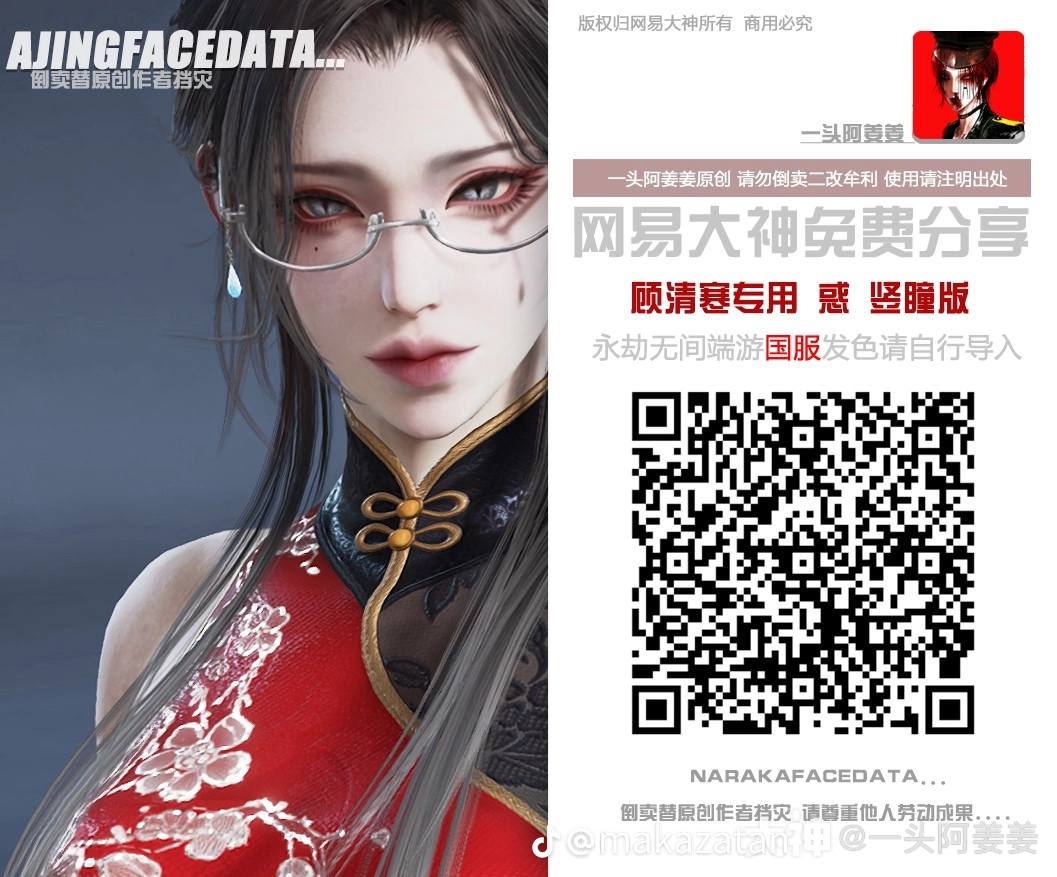 Cộng đồng VNGGames:NARAKA: BLADEPOINT-[NARAKA] TỔNG HỢP CODE MẶT NHÂN ...